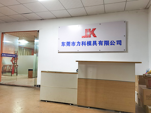公司前台